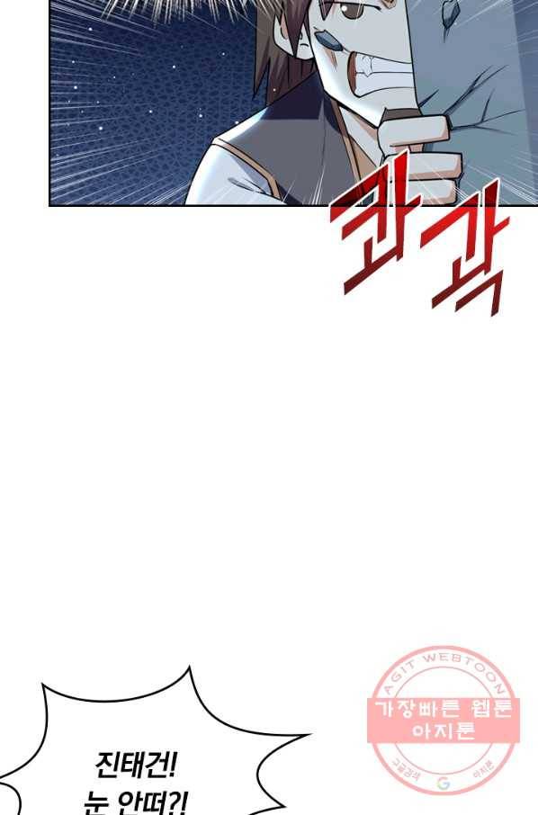 최강무혼 24화 25