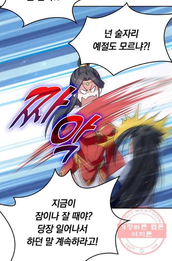 최강무혼 24화 26