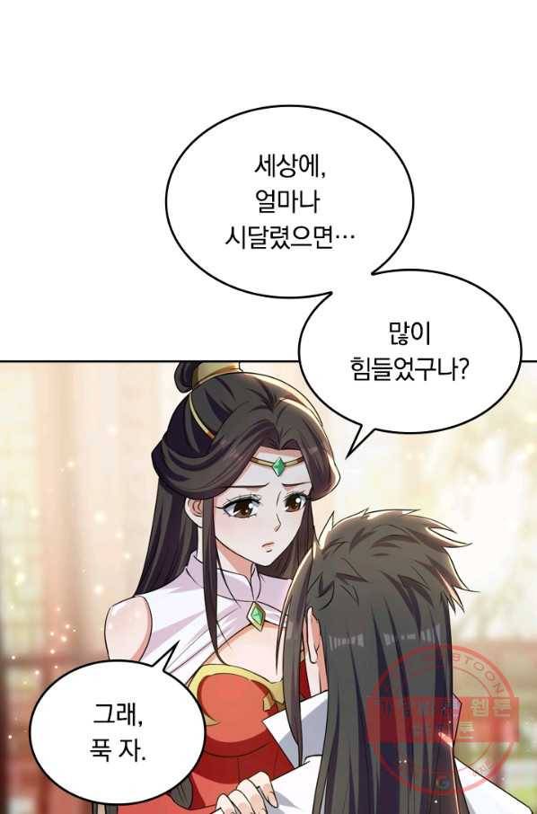 최강무혼 24화 30
