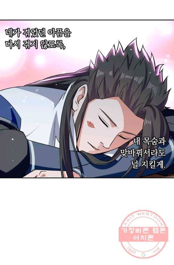 최강무혼 24화 33