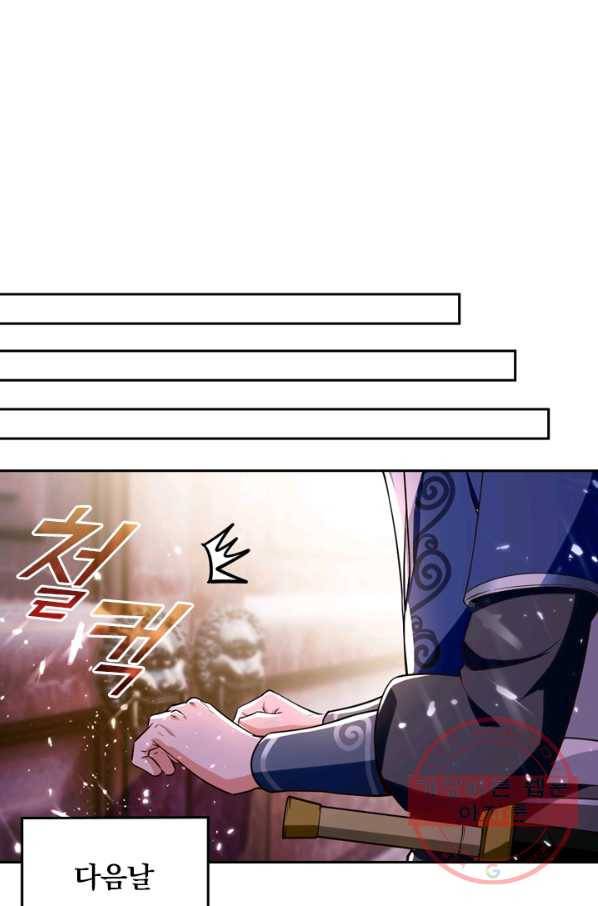 최강무혼 24화 34