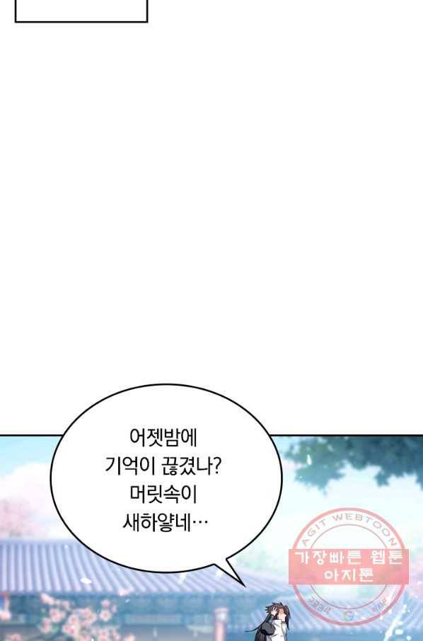 최강무혼 24화 35
