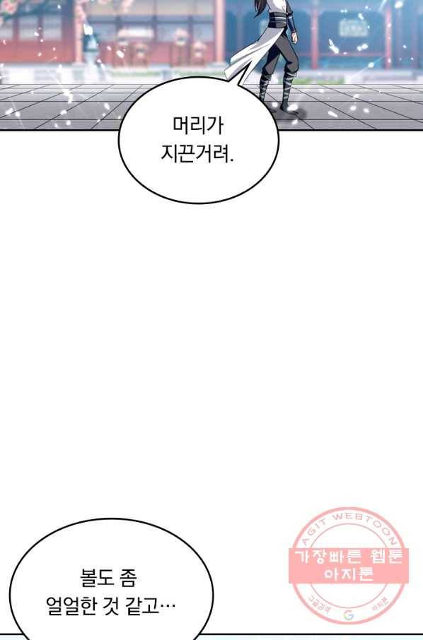 최강무혼 24화 36