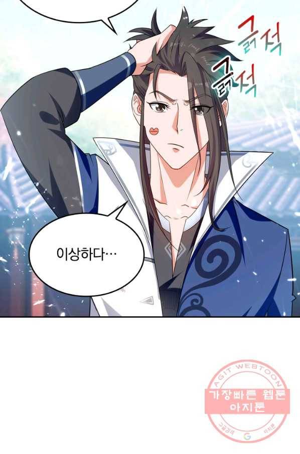 최강무혼 24화 37