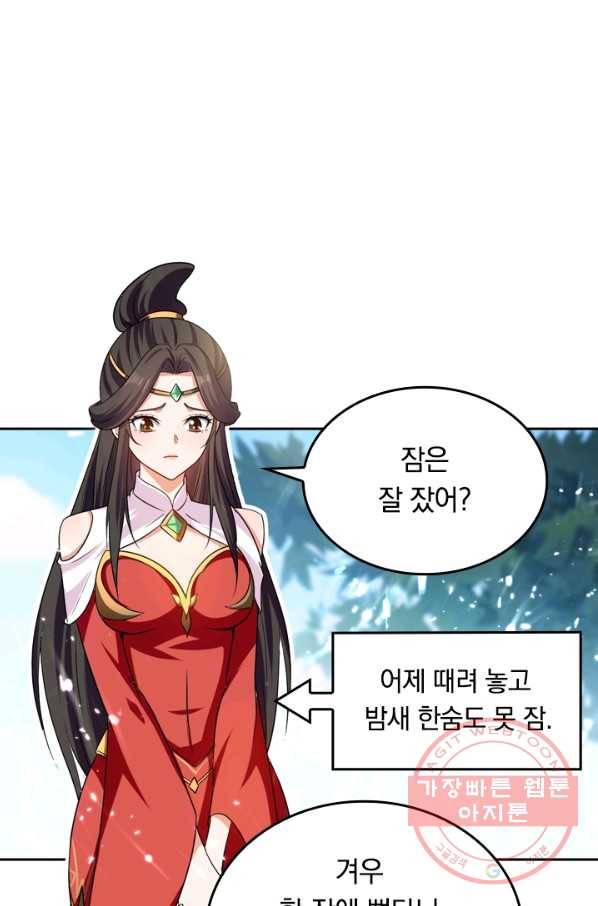 최강무혼 24화 38