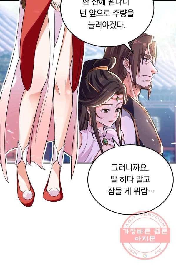 최강무혼 24화 39