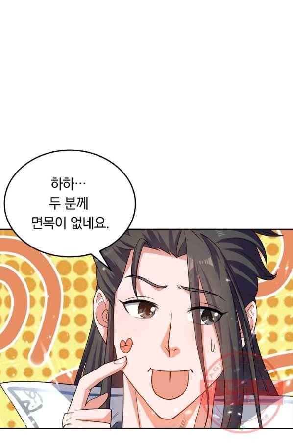 최강무혼 24화 40