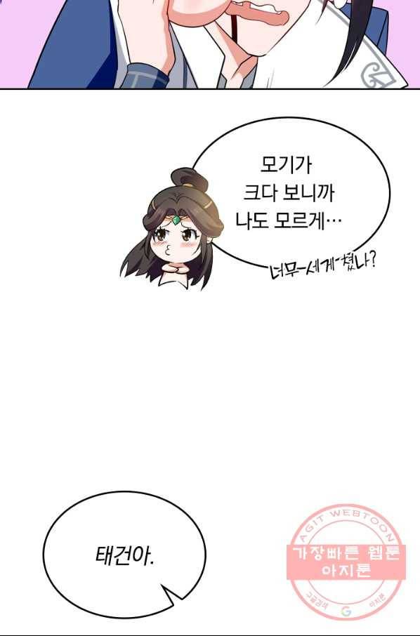 최강무혼 24화 46