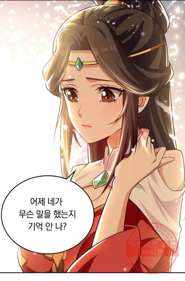 최강무혼 24화 47