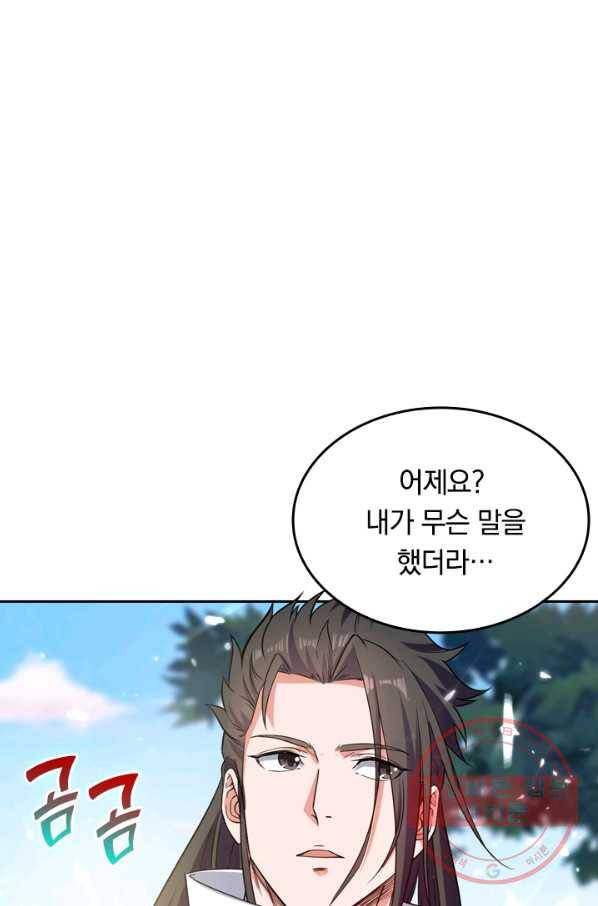 최강무혼 24화 48