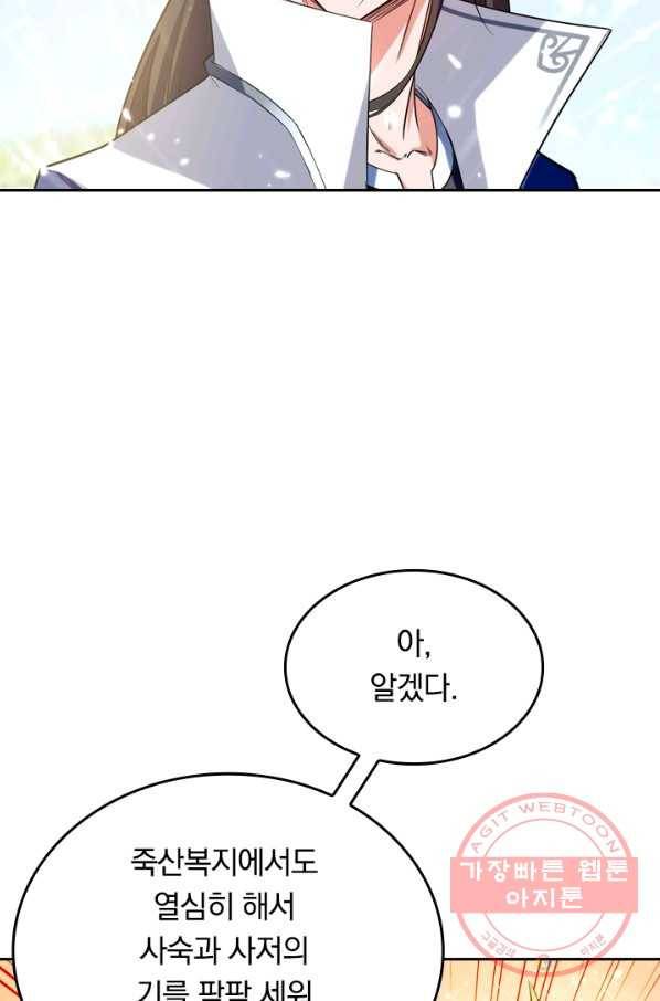 최강무혼 24화 49
