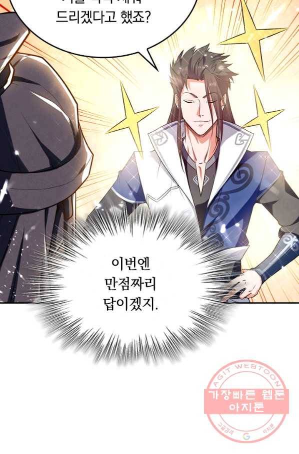 최강무혼 24화 50