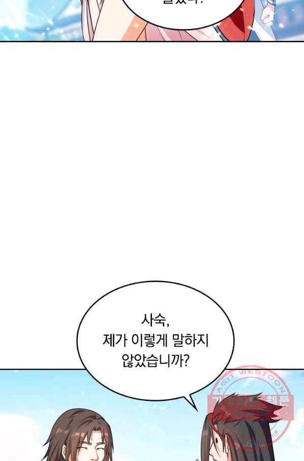 최강무혼 24화 52
