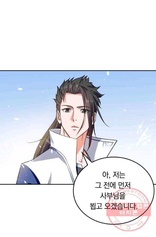최강무혼 24화 54