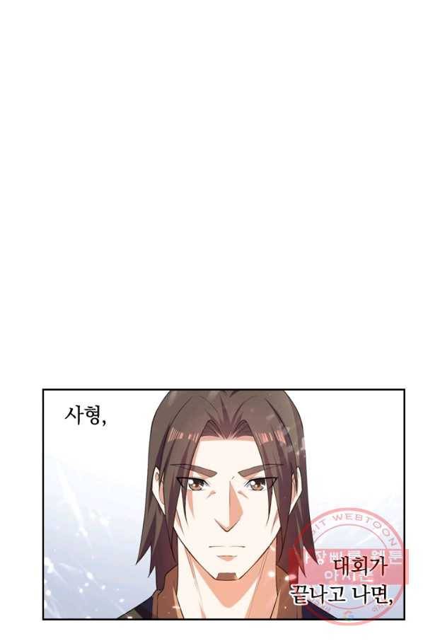 최강무혼 24화 59