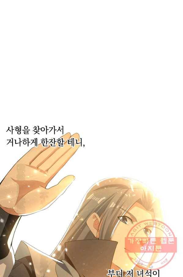 최강무혼 24화 60