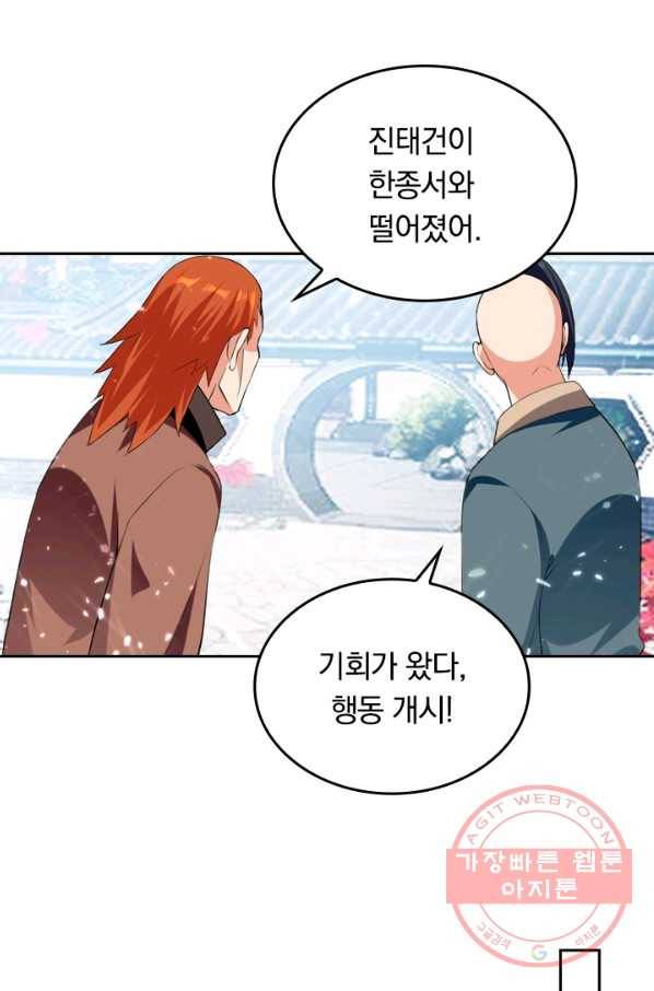 최강무혼 24화 62