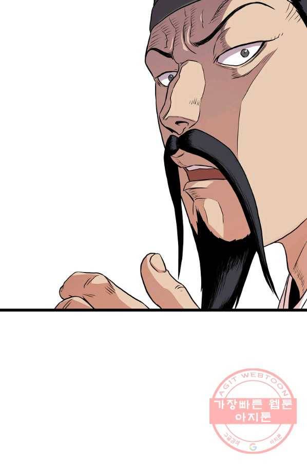 로그인 무림 96화 5