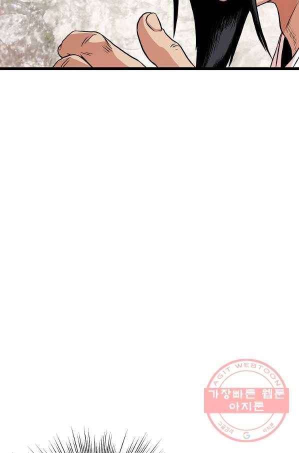 로그인 무림 96화 7