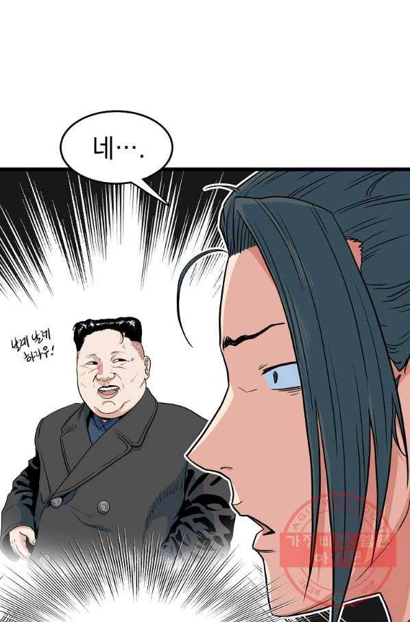 로그인 무림 96화 14