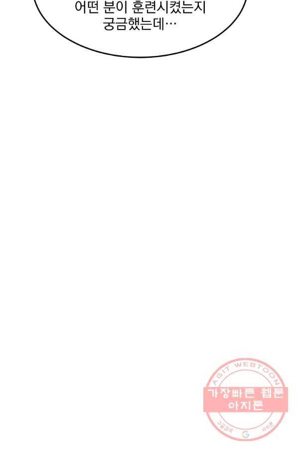 로그인 무림 96화 21