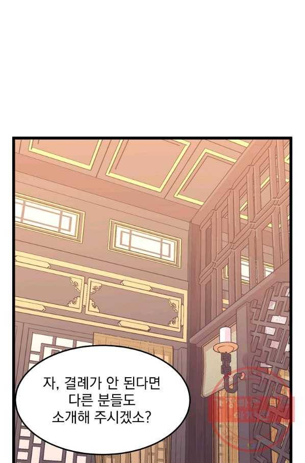 로그인 무림 96화 22