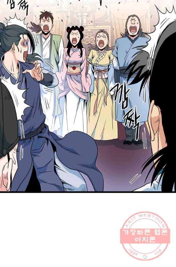 로그인 무림 96화 24