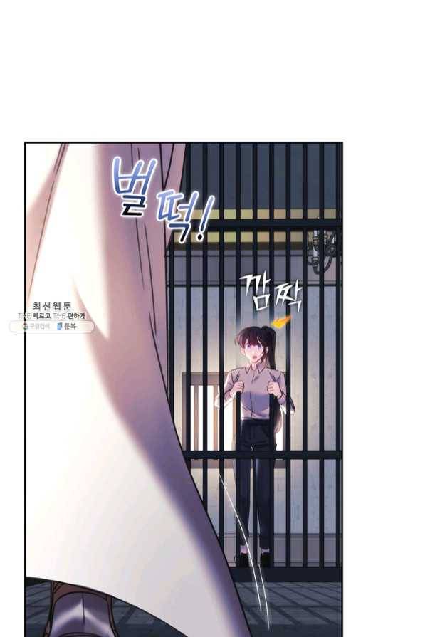 나를 찌르는 가시 60화 마침 5