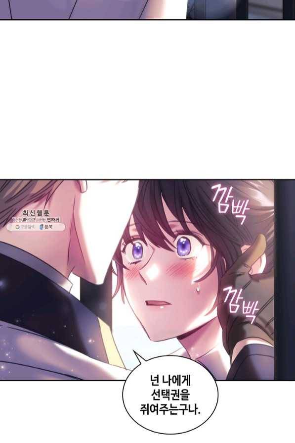 나를 찌르는 가시 60화 마침 9