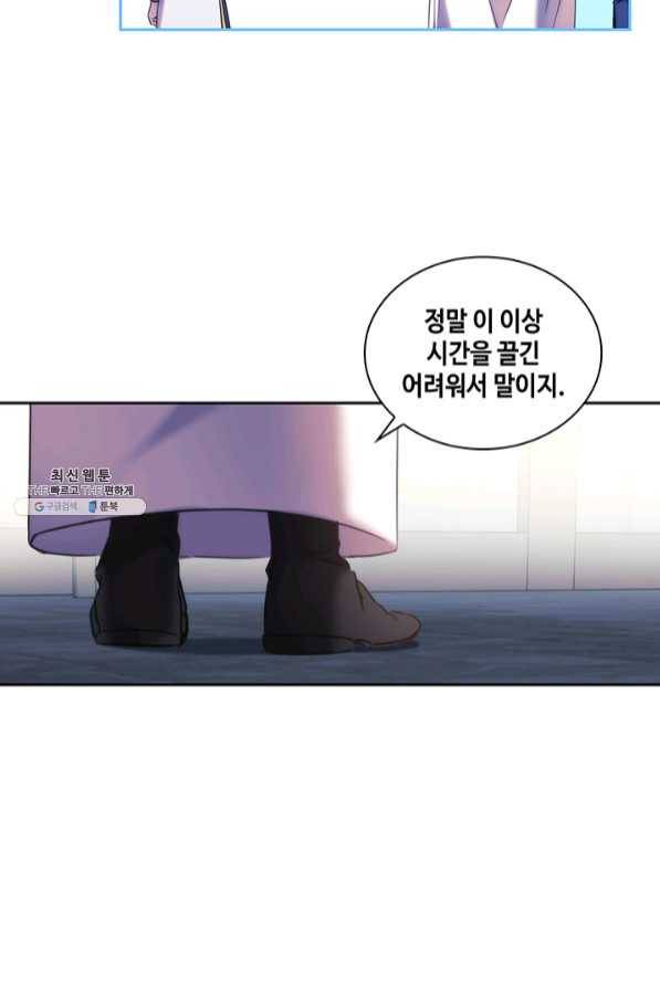 나를 찌르는 가시 60화 마침 15