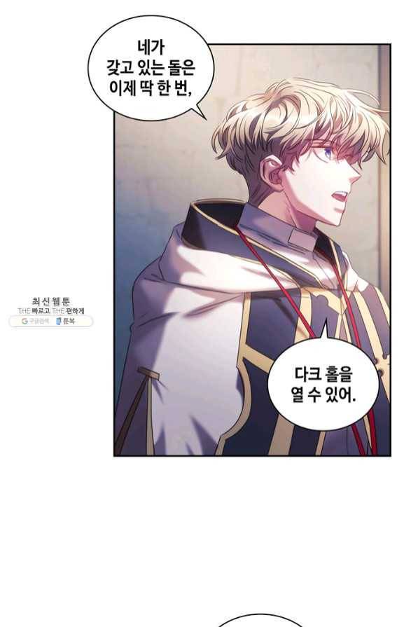 나를 찌르는 가시 60화 마침 16