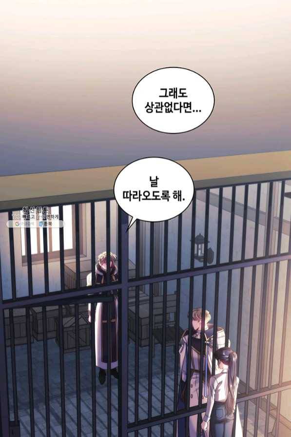 나를 찌르는 가시 60화 마침 18