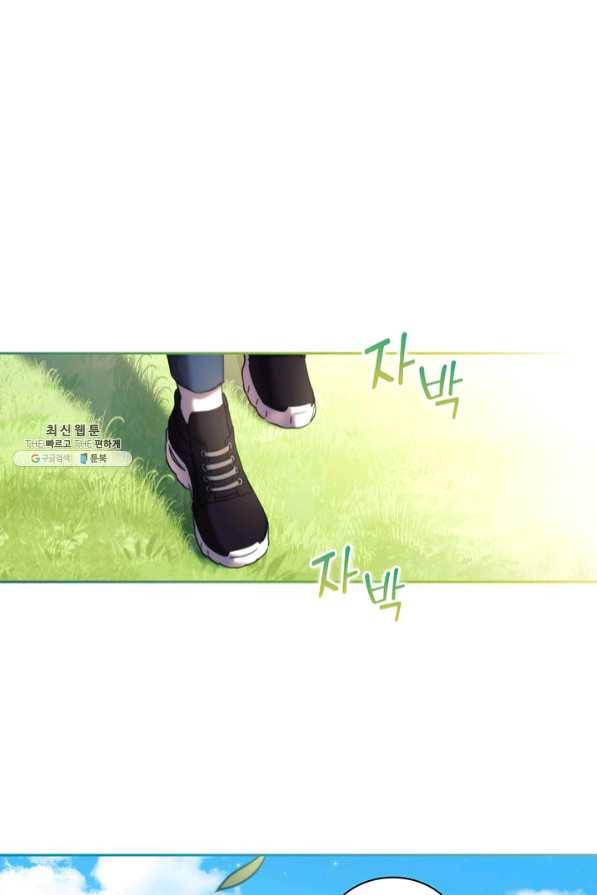 나를 찌르는 가시 60화 마침 20