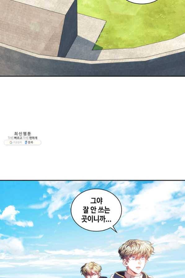 나를 찌르는 가시 60화 마침 23