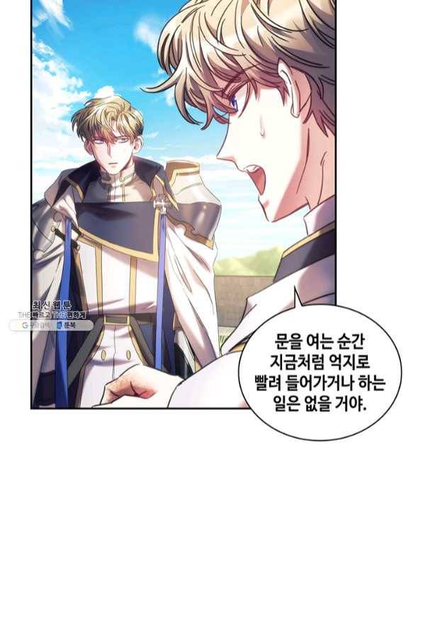나를 찌르는 가시 60화 마침 34