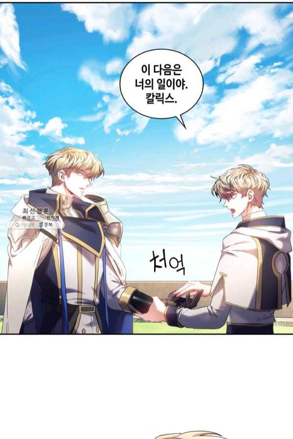 나를 찌르는 가시 60화 마침 35