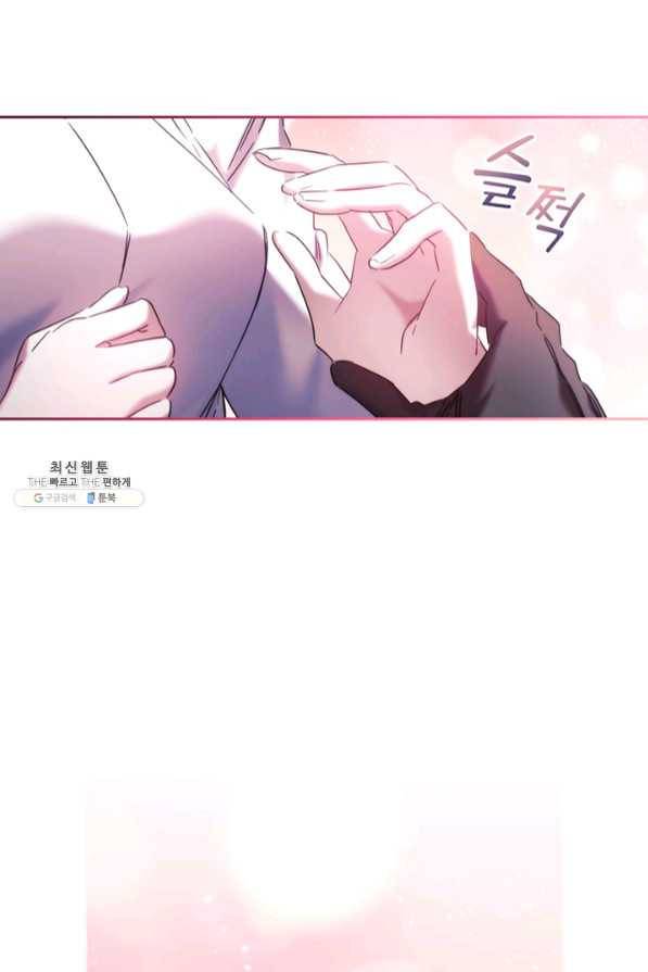 나를 찌르는 가시 60화 마침 38