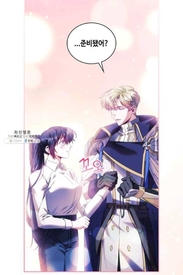 나를 찌르는 가시 60화 마침 39