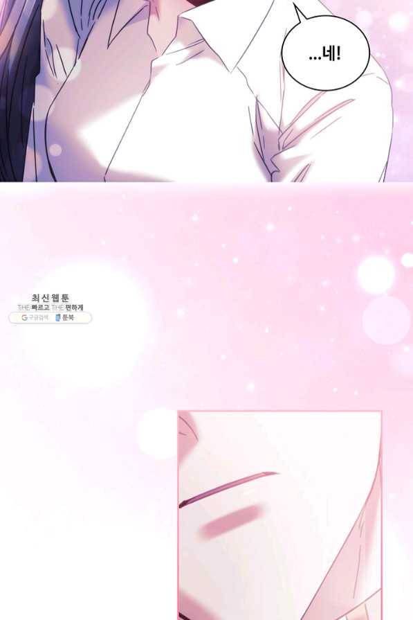 나를 찌르는 가시 60화 마침 42