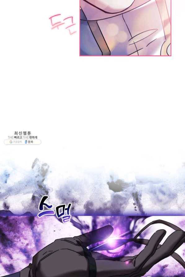 나를 찌르는 가시 60화 마침 43