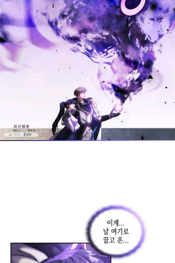 나를 찌르는 가시 60화 마침 45