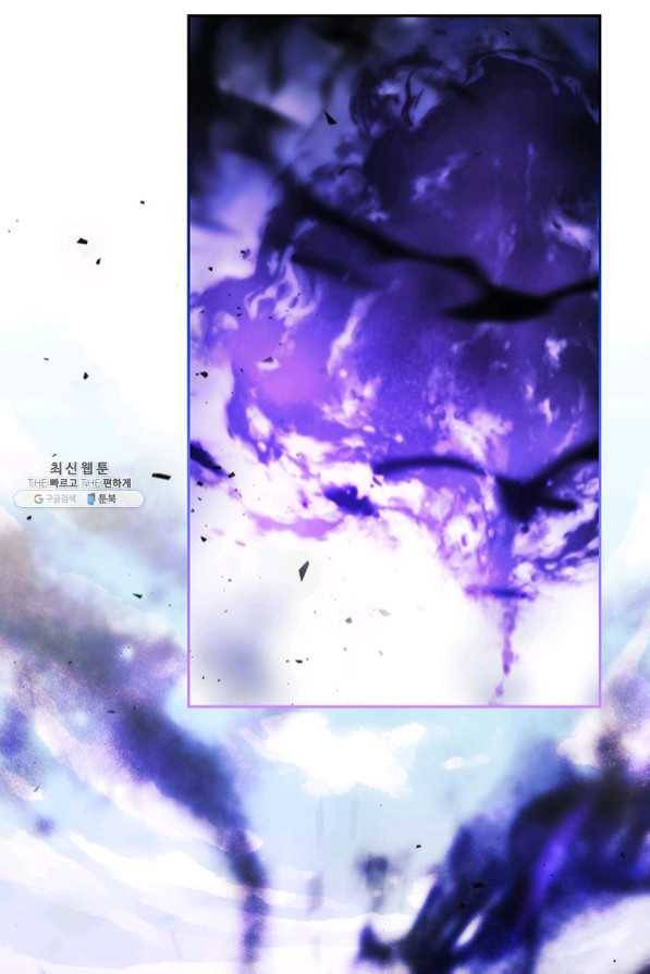 나를 찌르는 가시 60화 마침 47