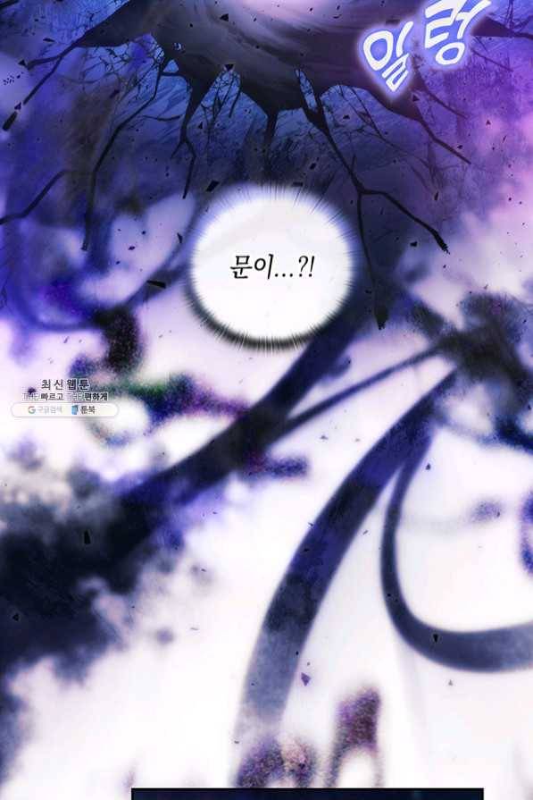 나를 찌르는 가시 60화 마침 53