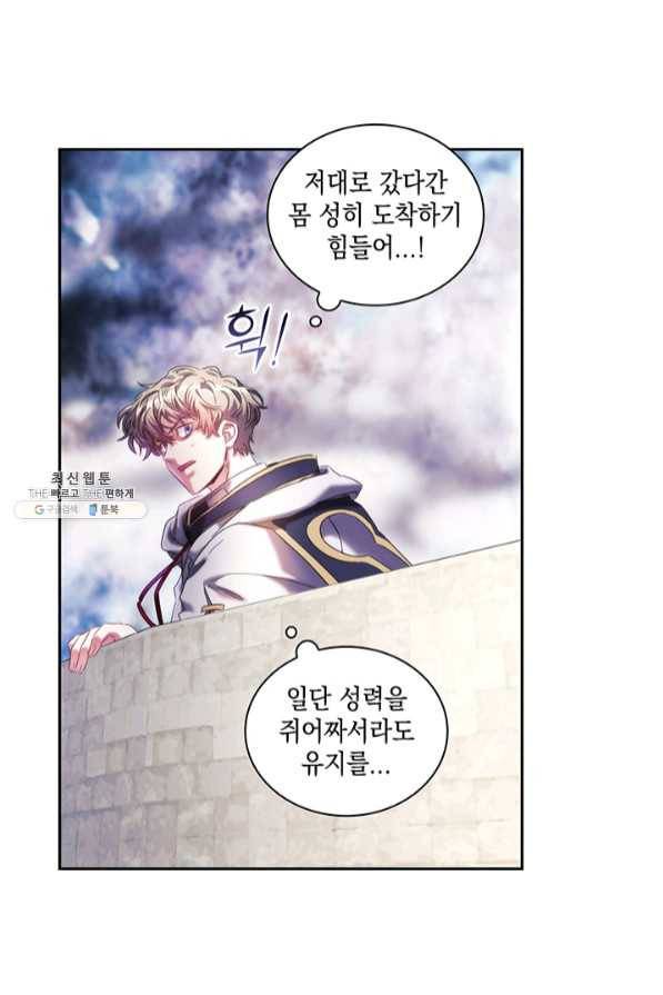 나를 찌르는 가시 60화 마침 55