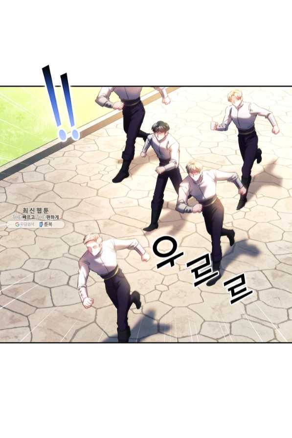 나를 찌르는 가시 60화 마침 56