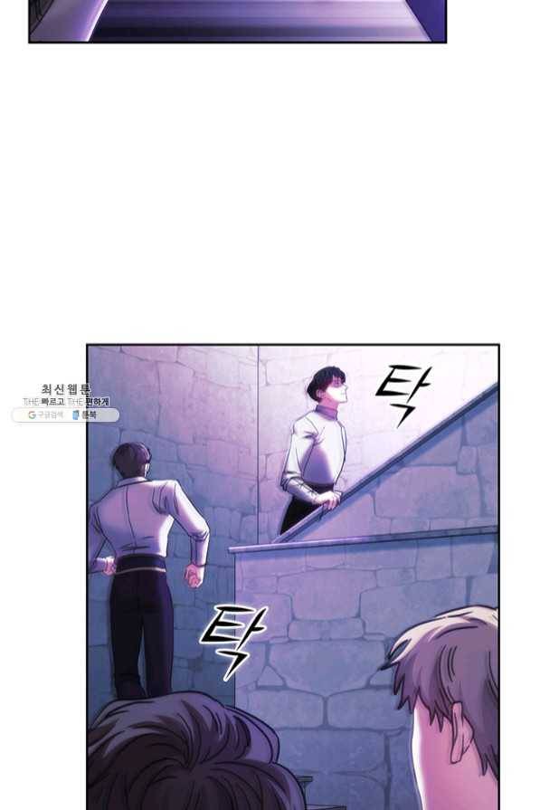 나를 찌르는 가시 60화 마침 60