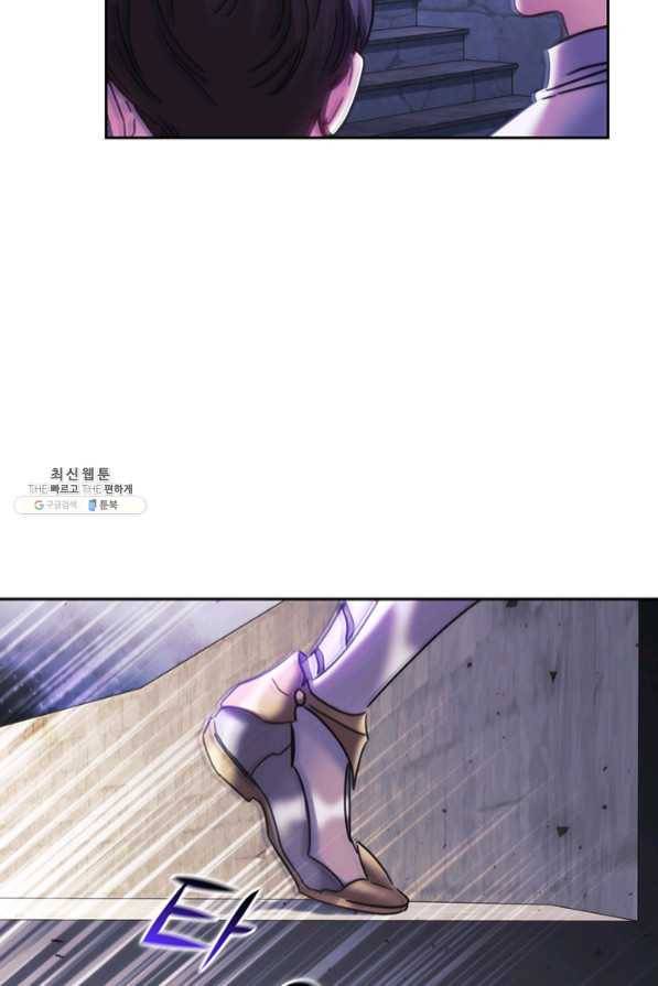 나를 찌르는 가시 60화 마침 61