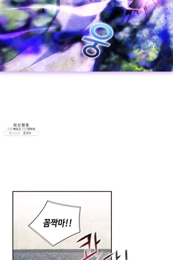 나를 찌르는 가시 60화 마침 63