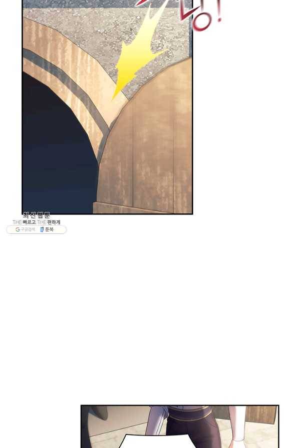 나를 찌르는 가시 60화 마침 64