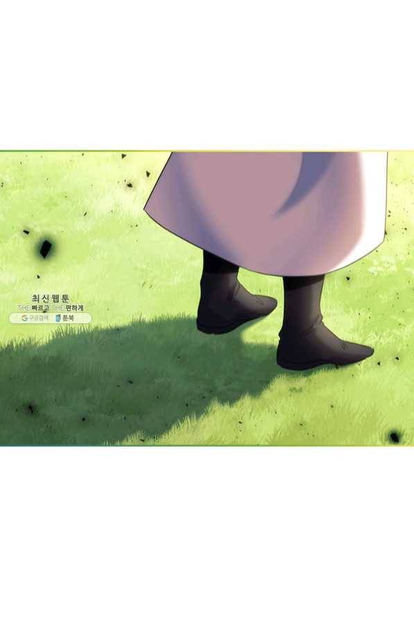 나를 찌르는 가시 60화 마침 66